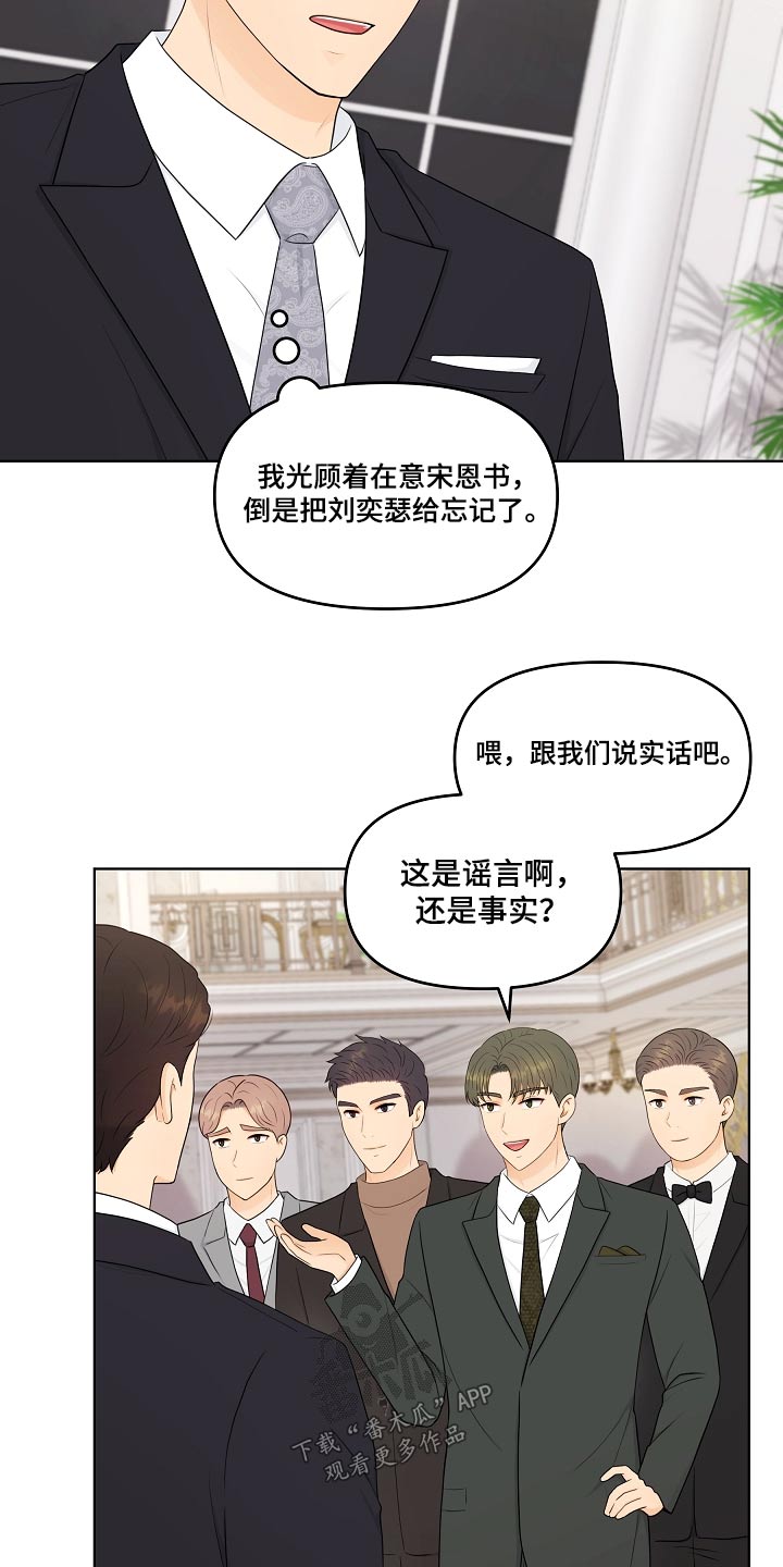 第94话6
