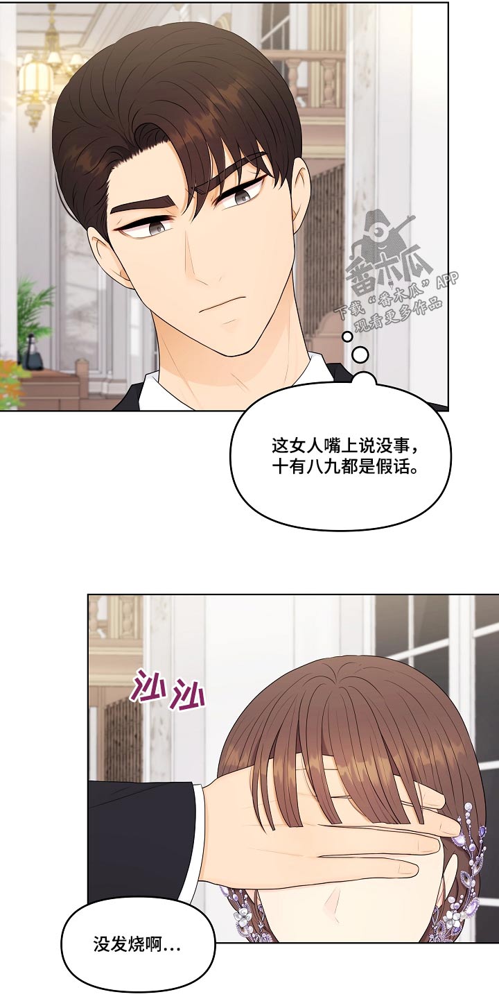 第93话9