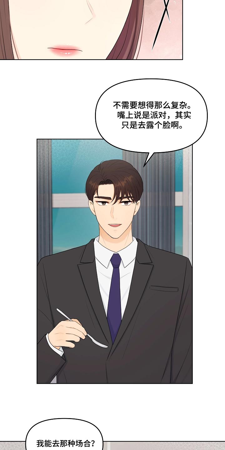 第92话5