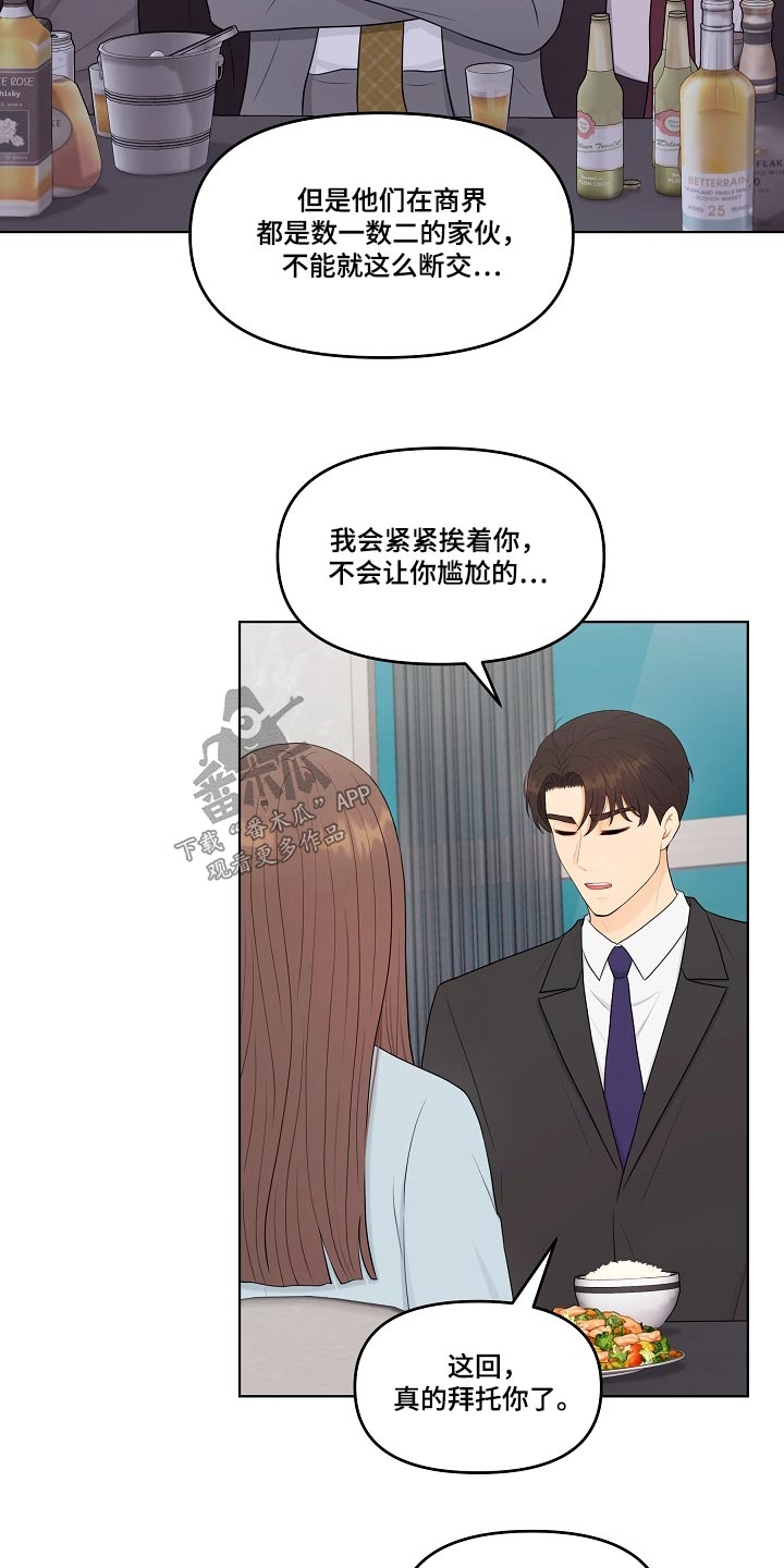 第92话9