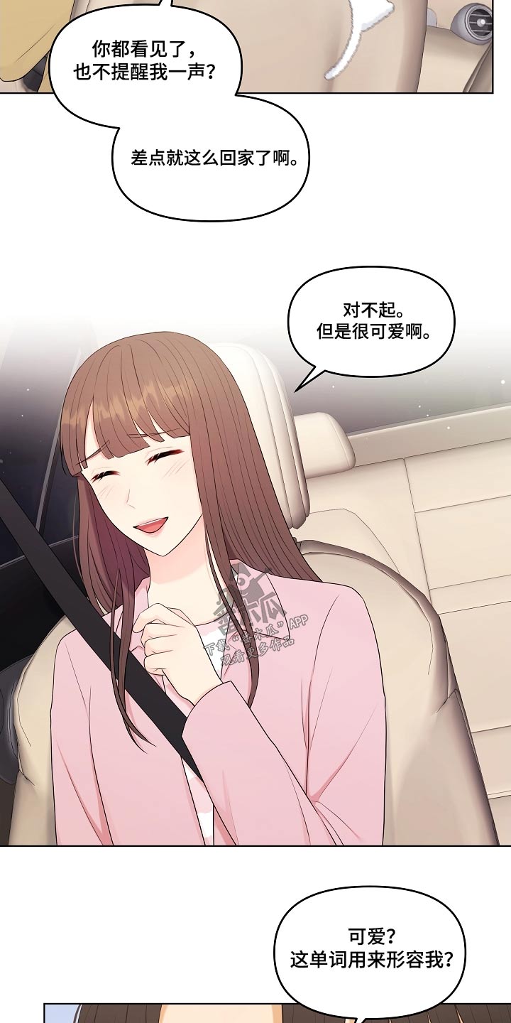 第90话14