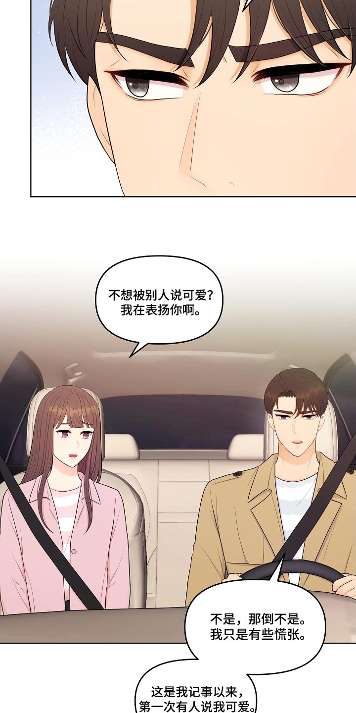 第90话15