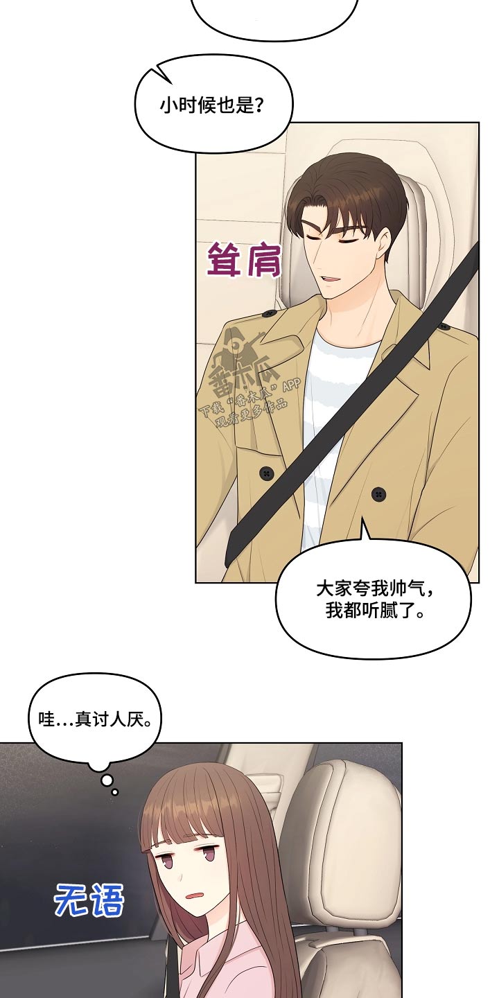 第90话16