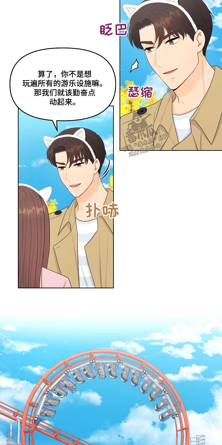 第90话4