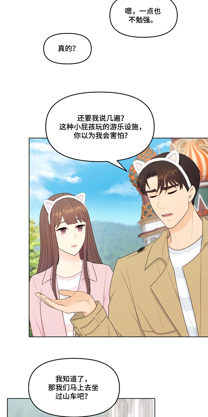 第90话6