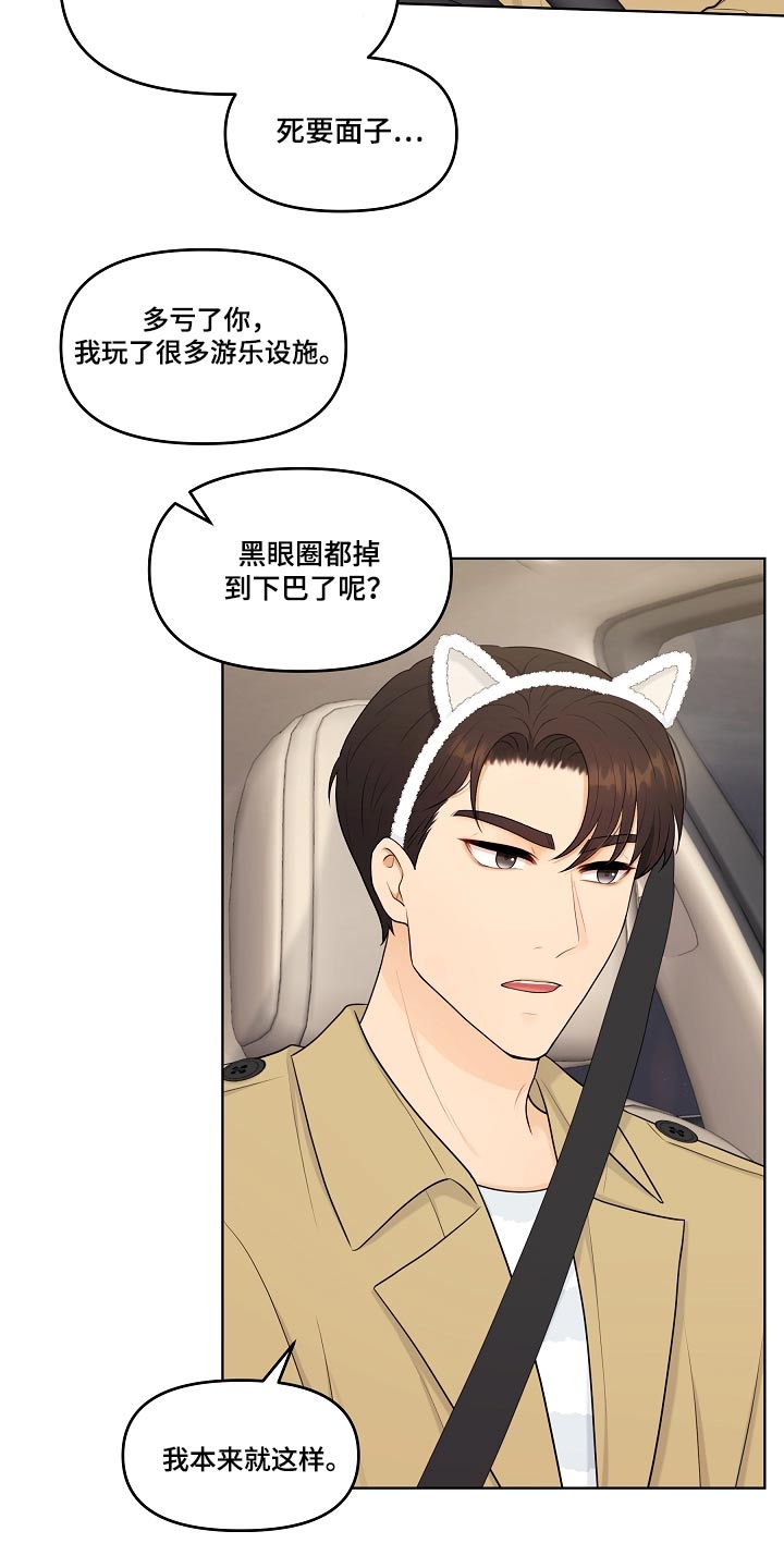 第90话9