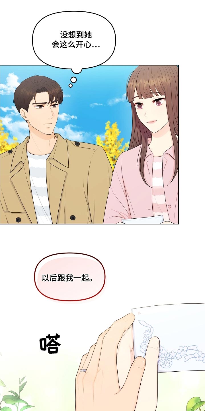 第89话8
