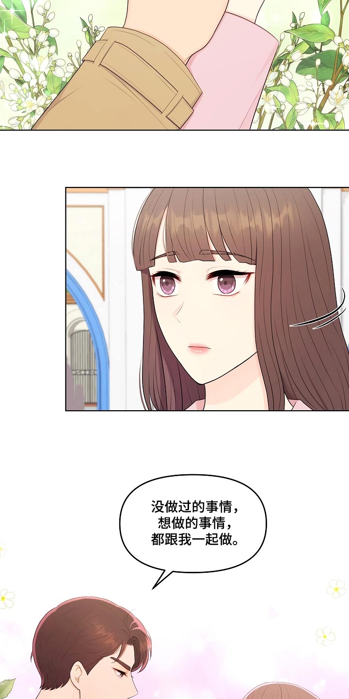 第89话9