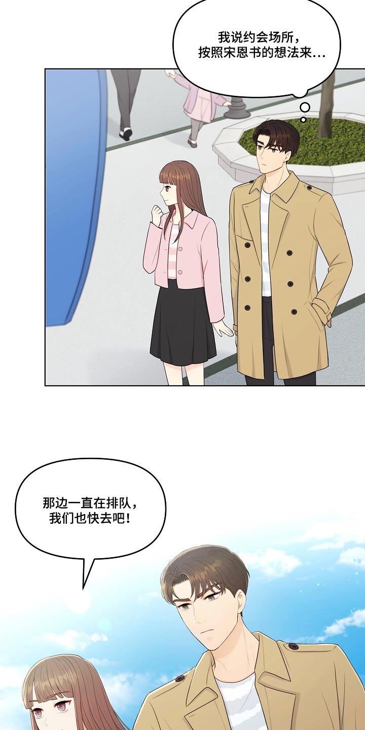 第88话11