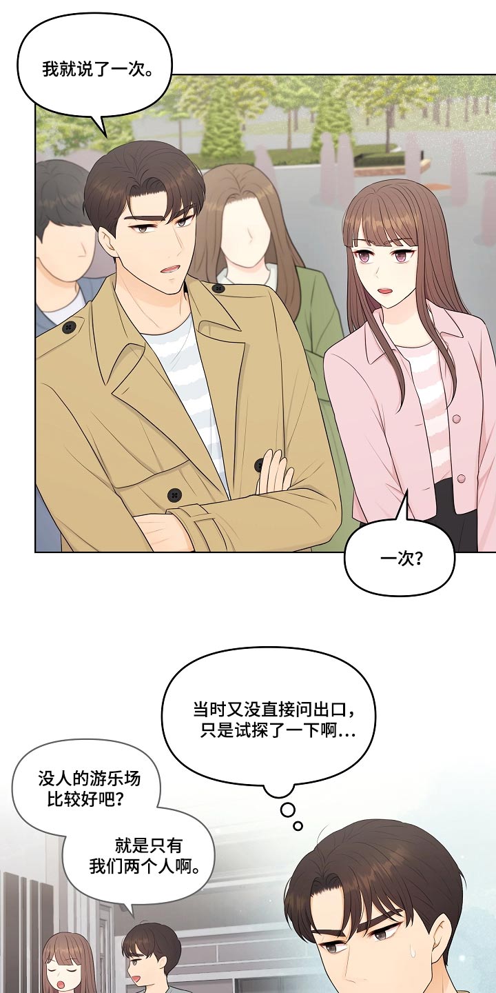 第88话15