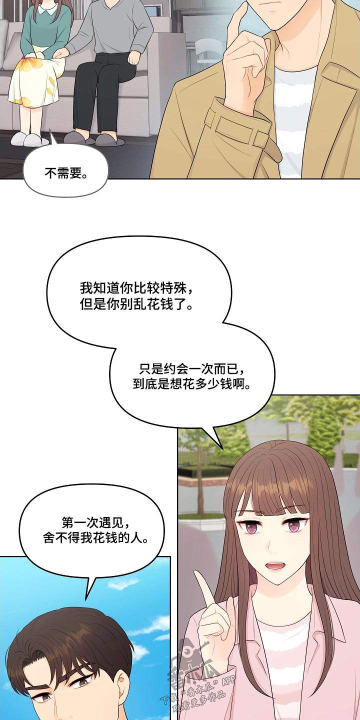 第88话16