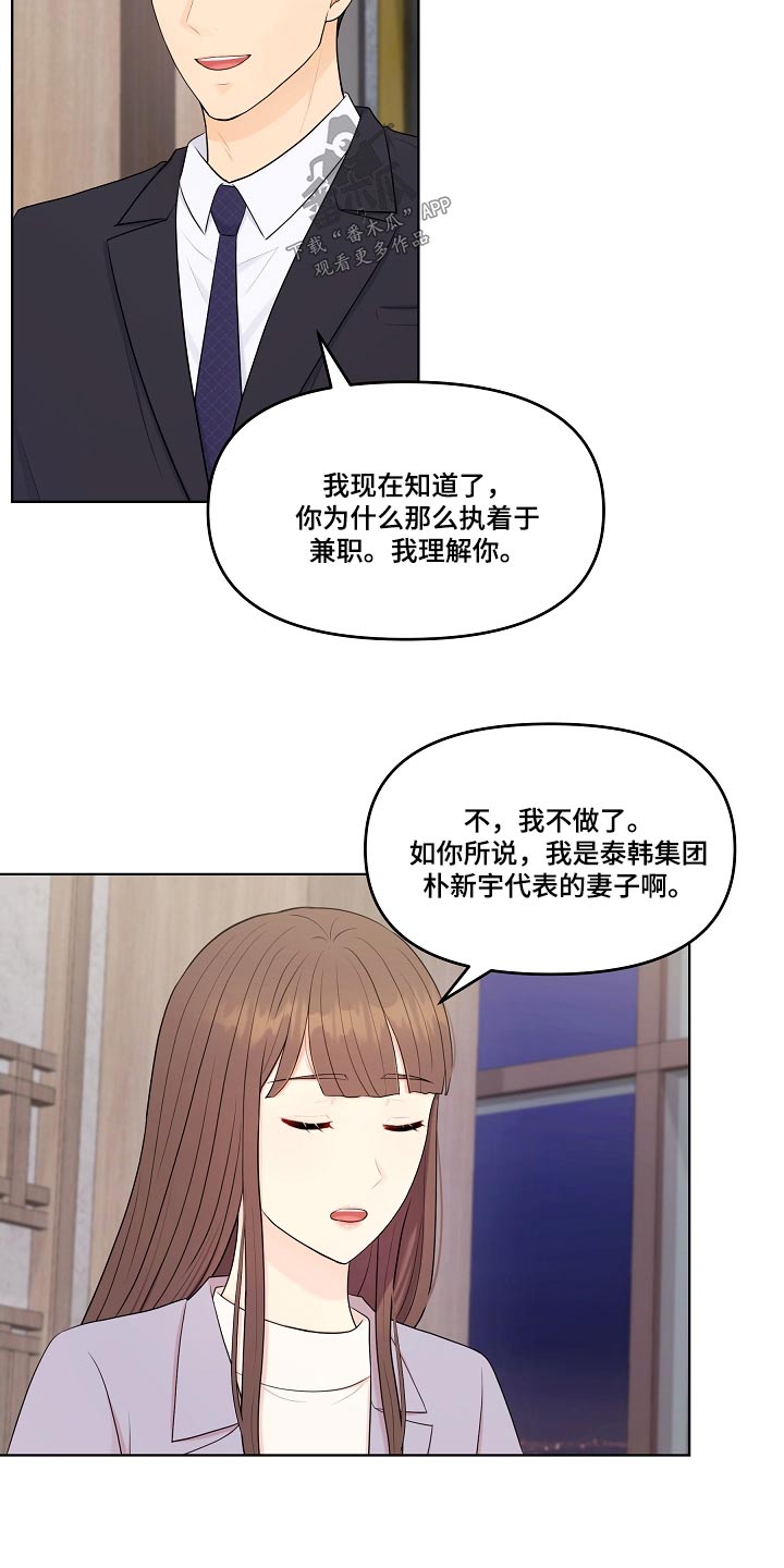 第88话2