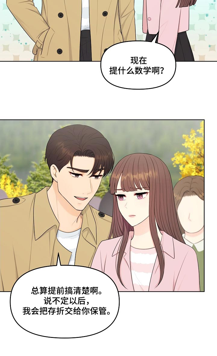 第88话20