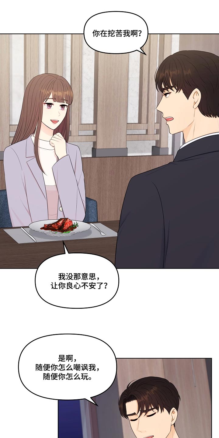 第88话3