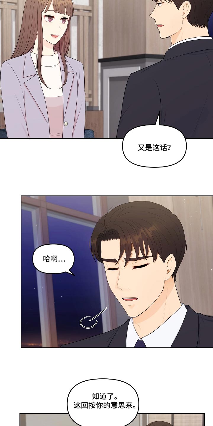 第88话7
