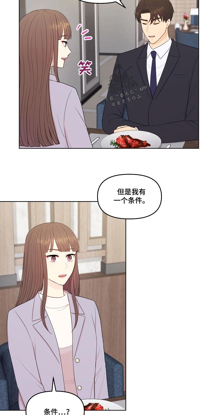 第88话8