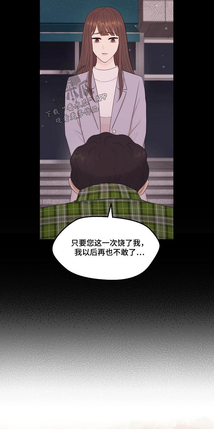 第87话12