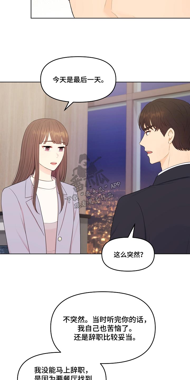 第87话15