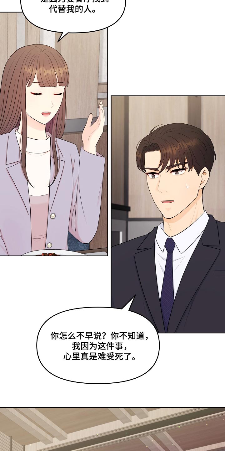 第87话16