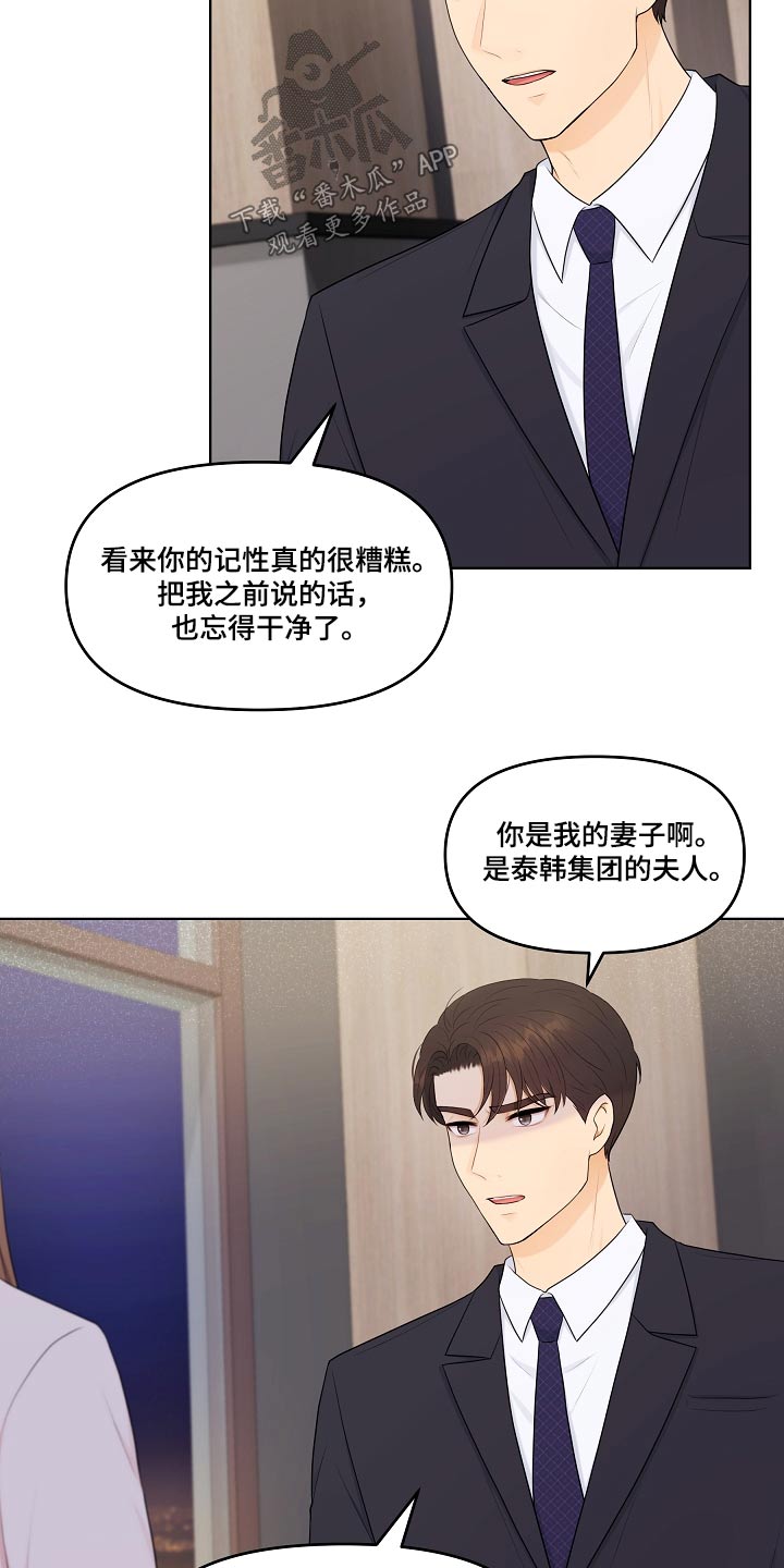 第87话4