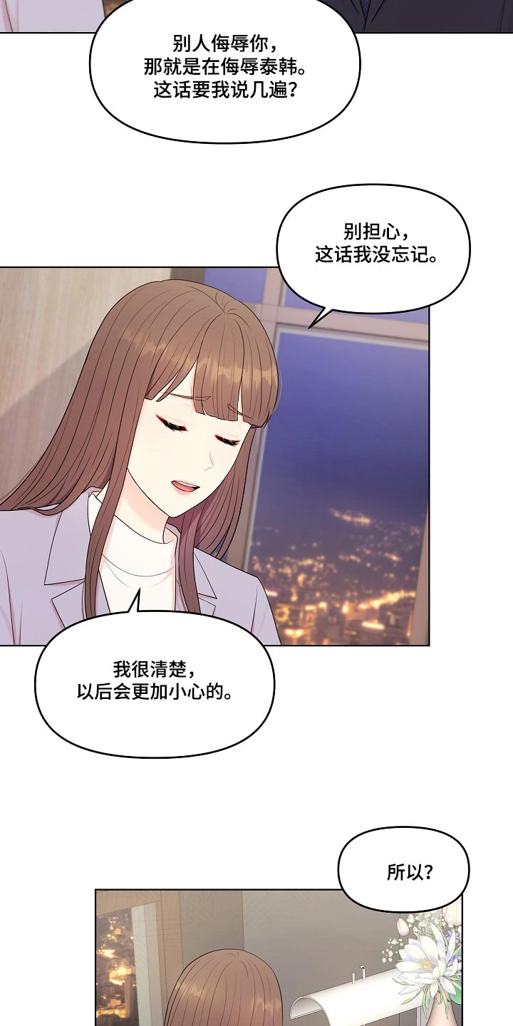 第87话5