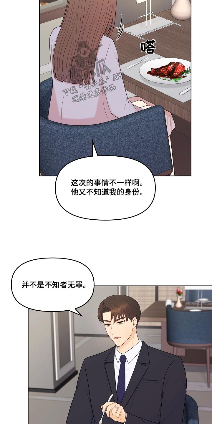 第87话6
