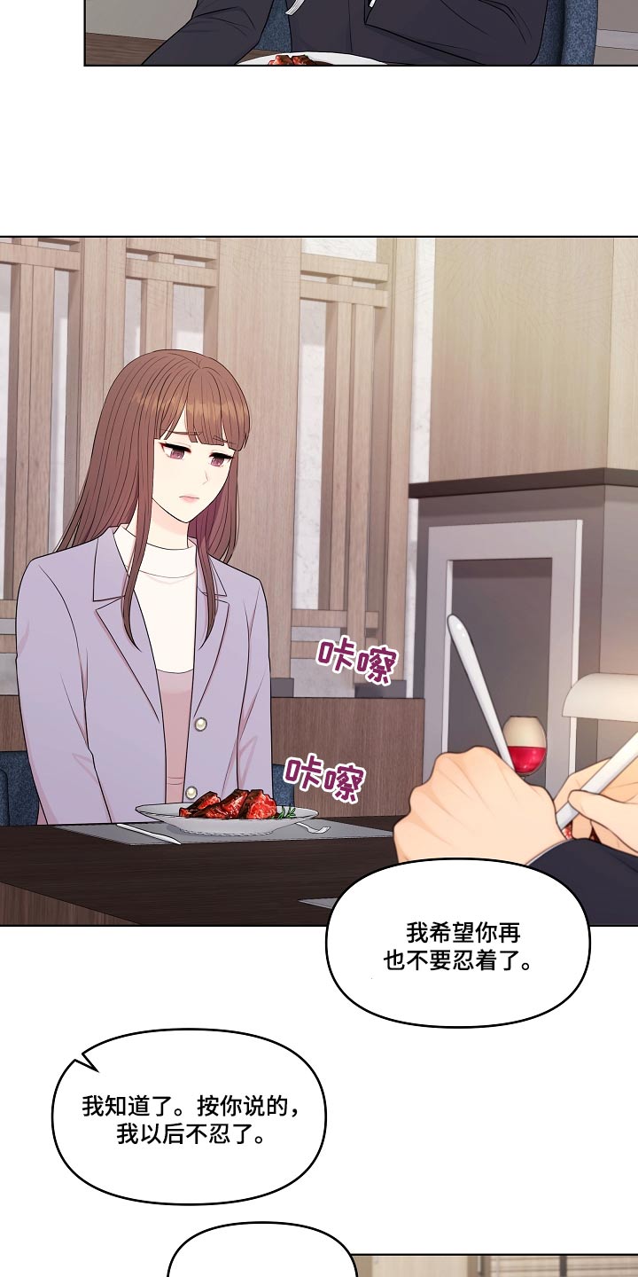 第87话7