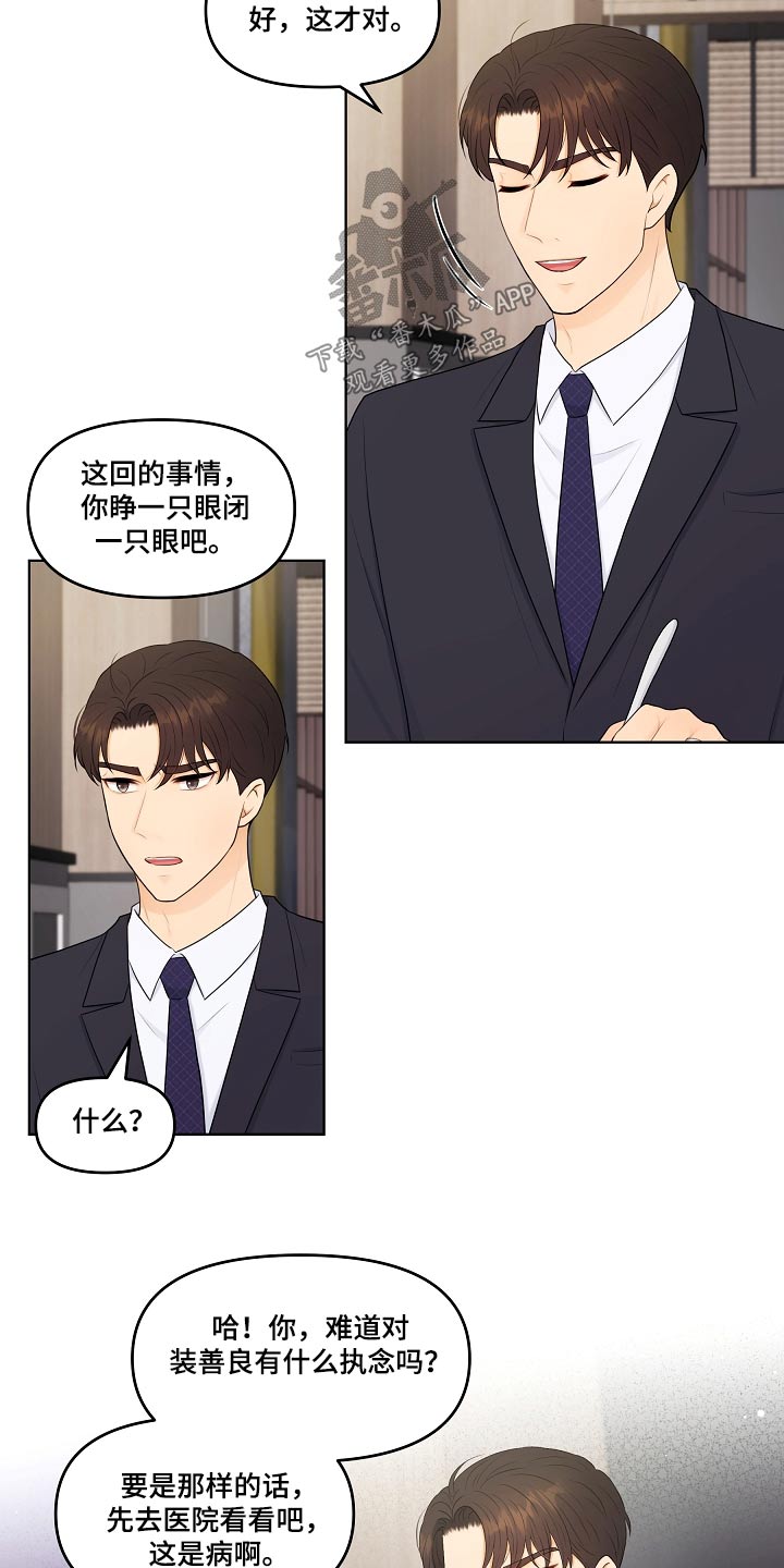 第87话8