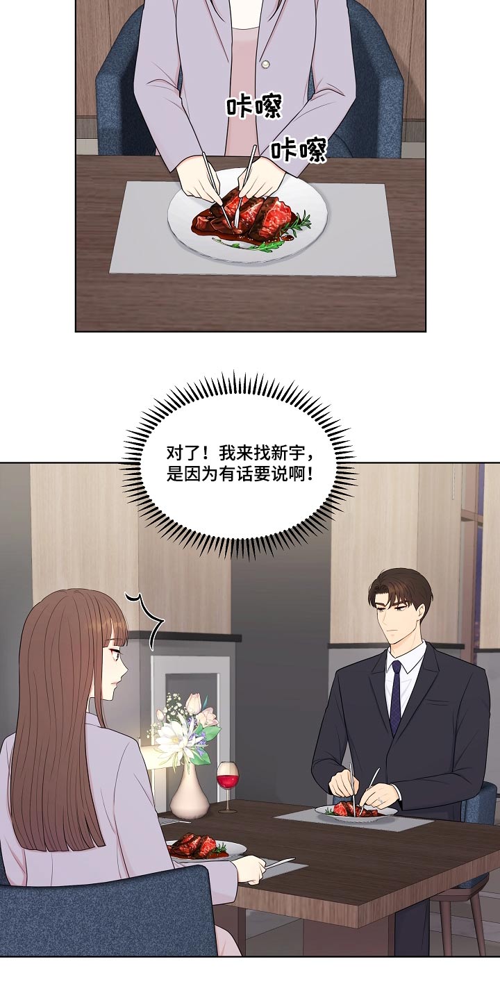 第86话11