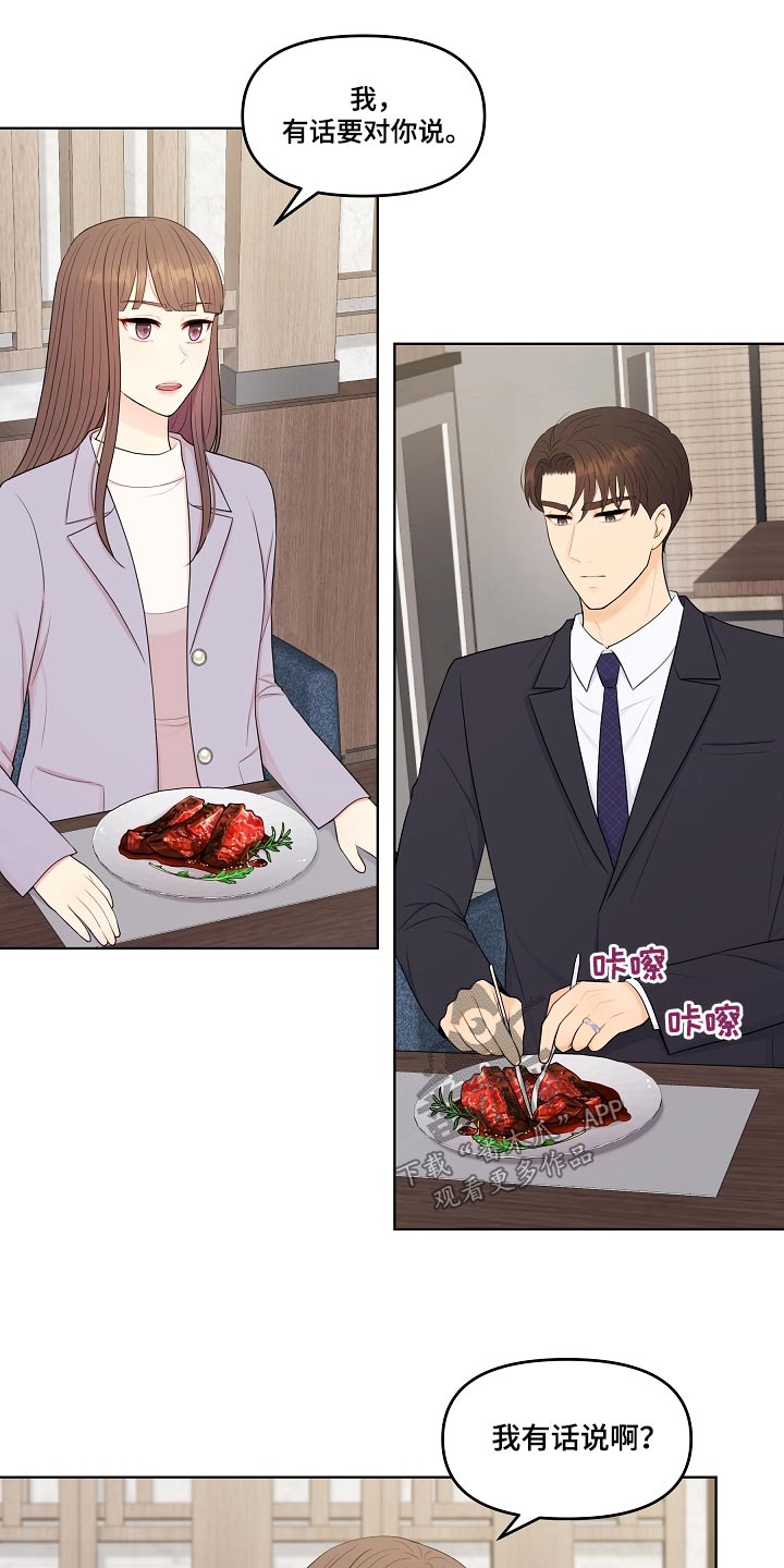 第86话12