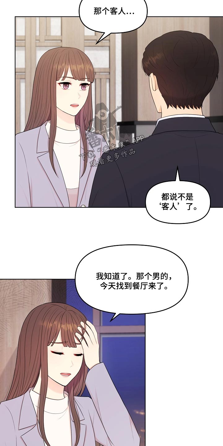 第86话17