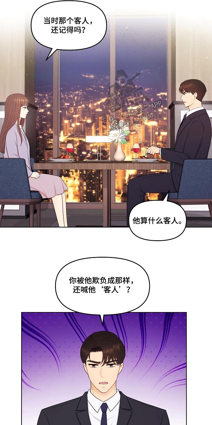 第86话14
