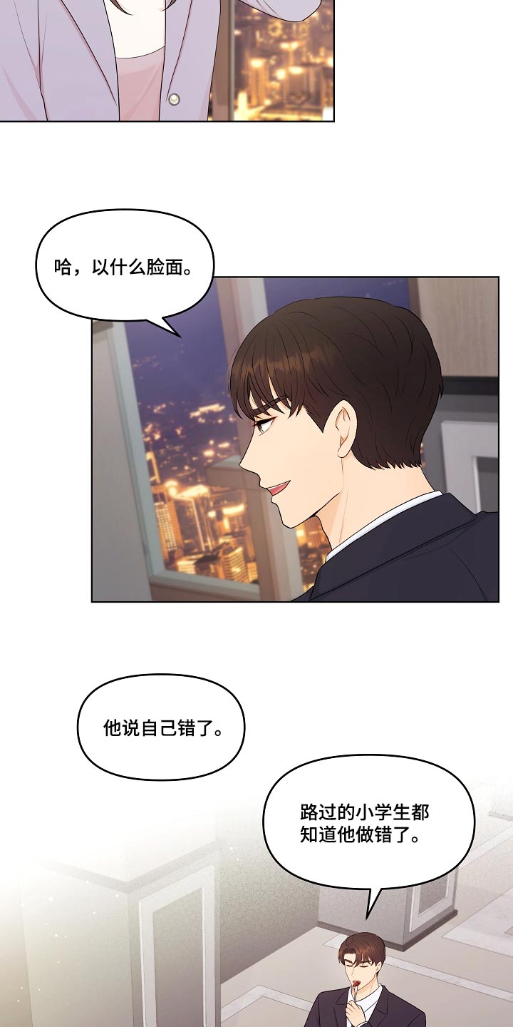 第86话18