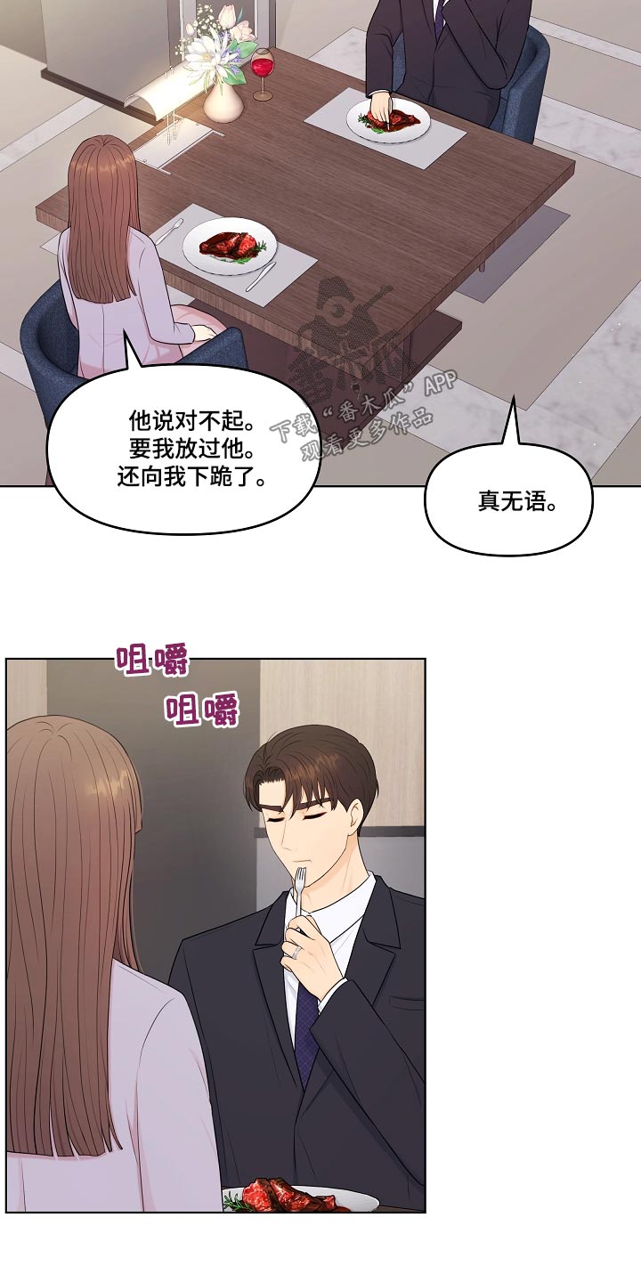 第86话19