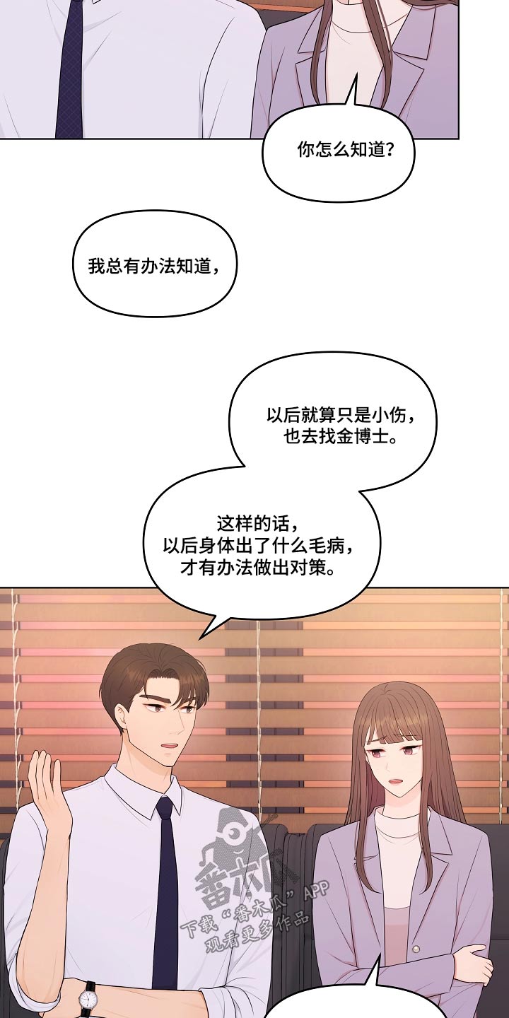 第86话2