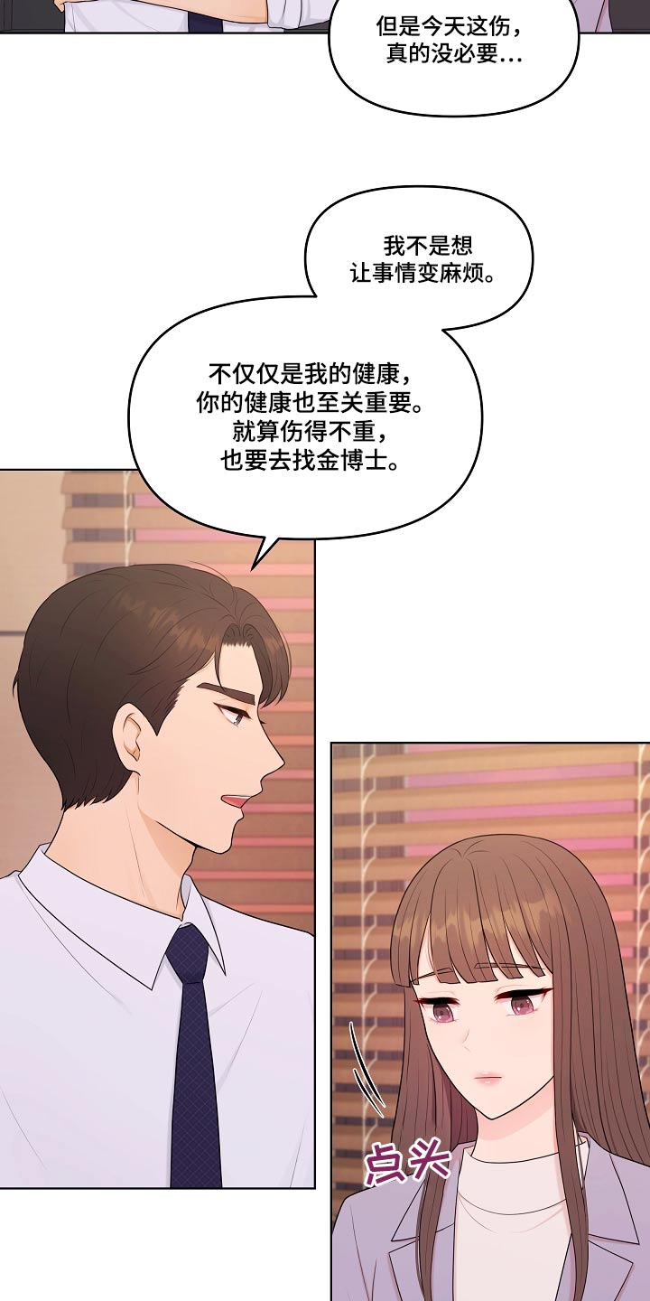 第86话3