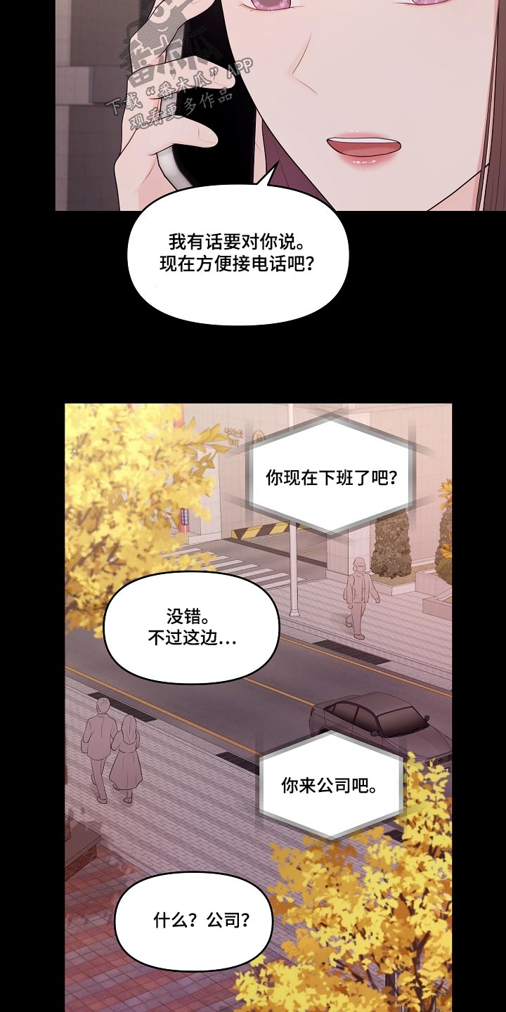 第85话7