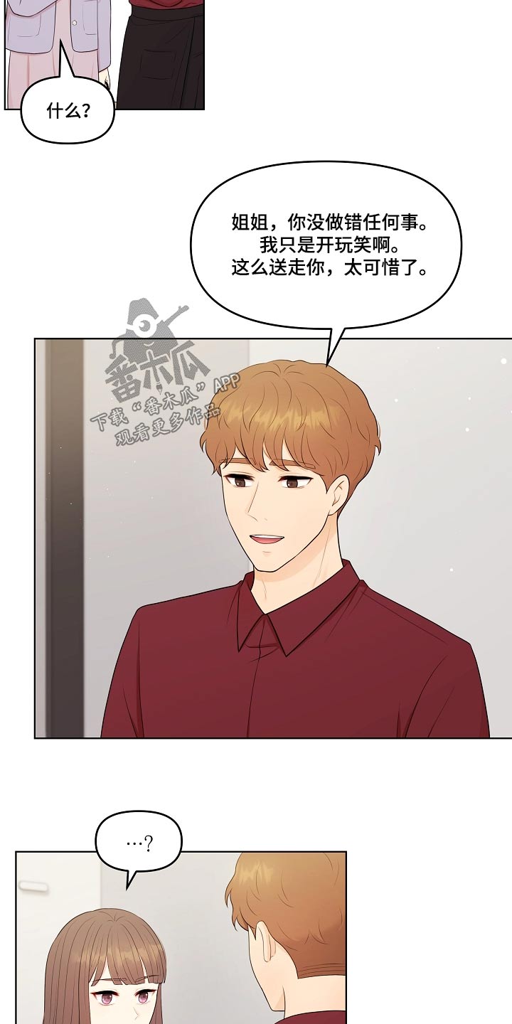 第84话11