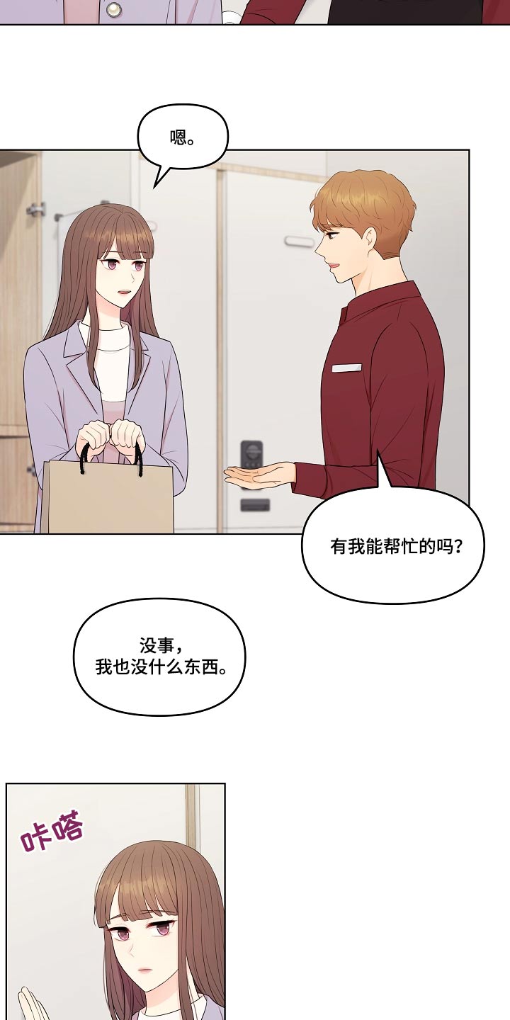 第84话2