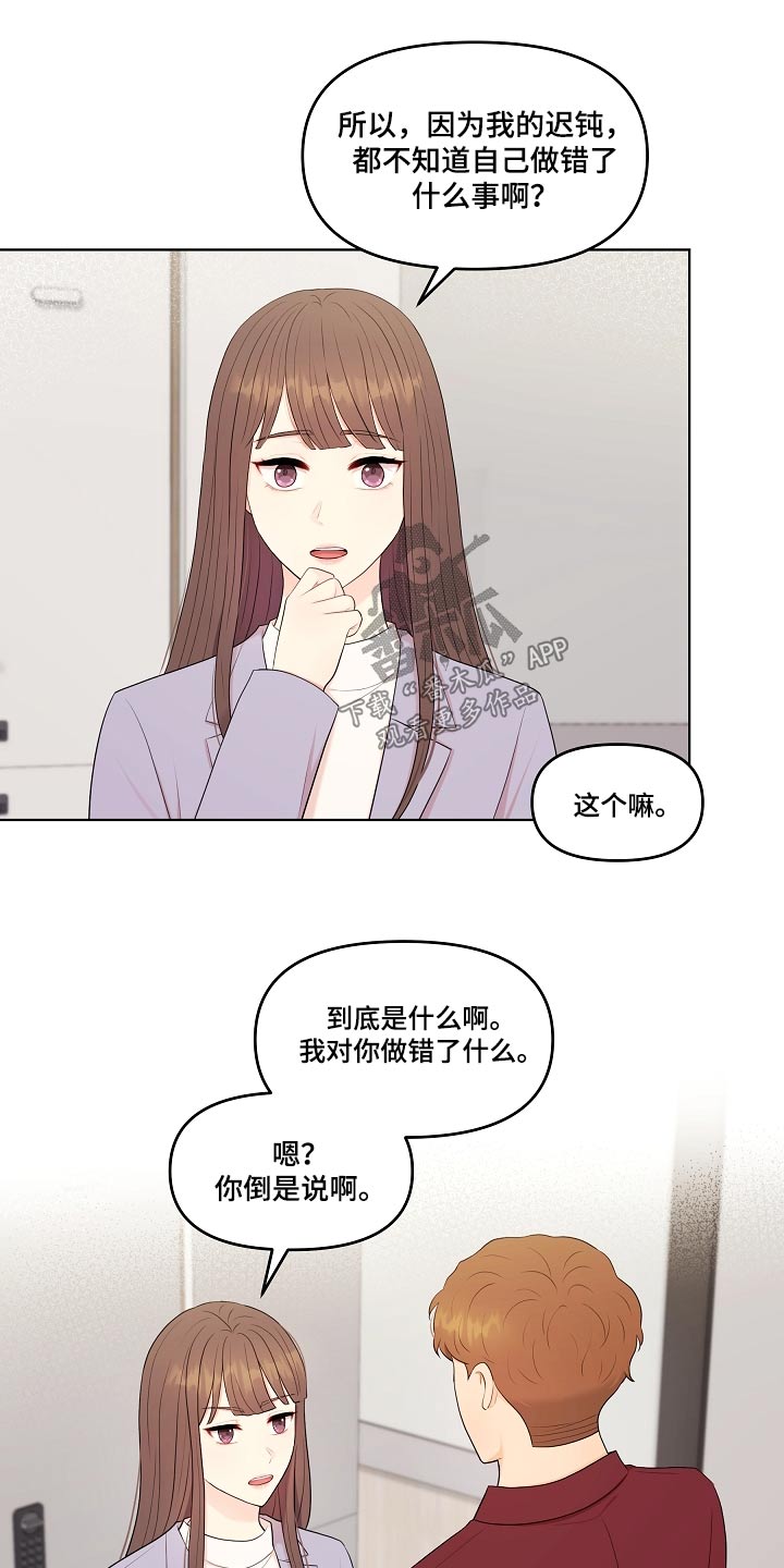 第84话9