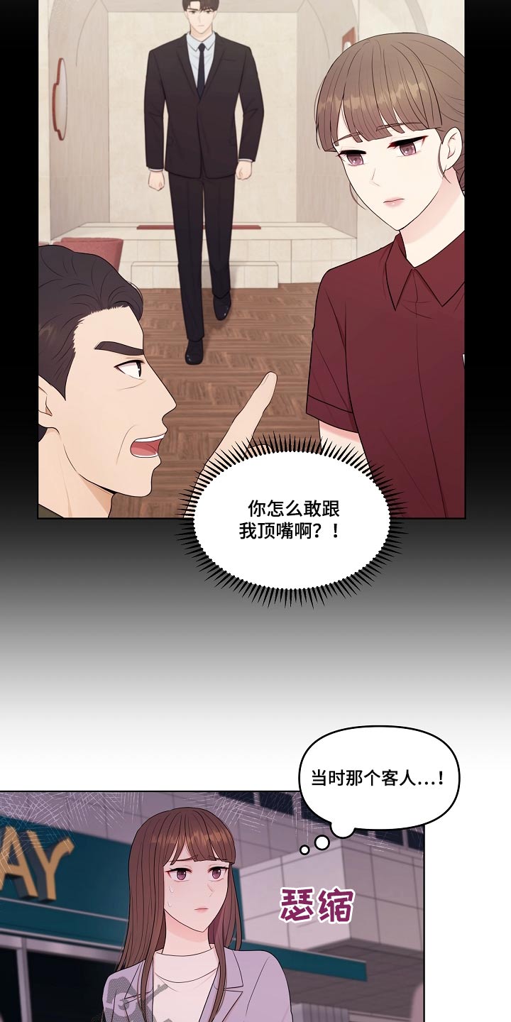 第84话17