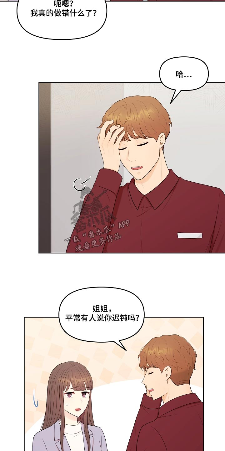 第84话7