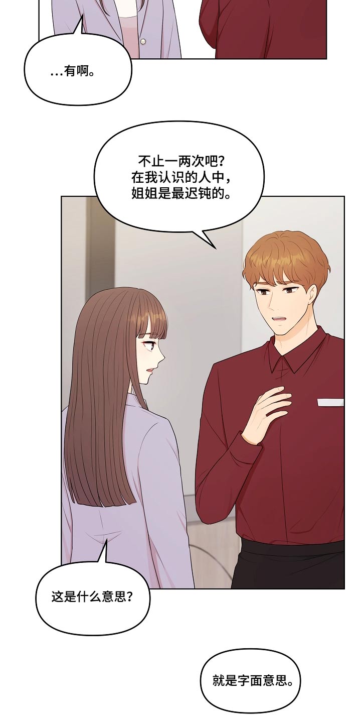 第84话8