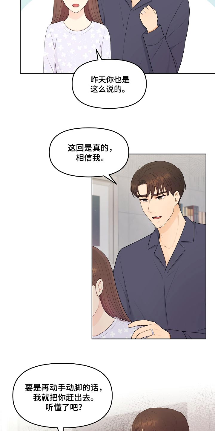 第83话17