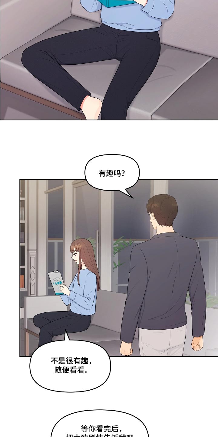 第83话8