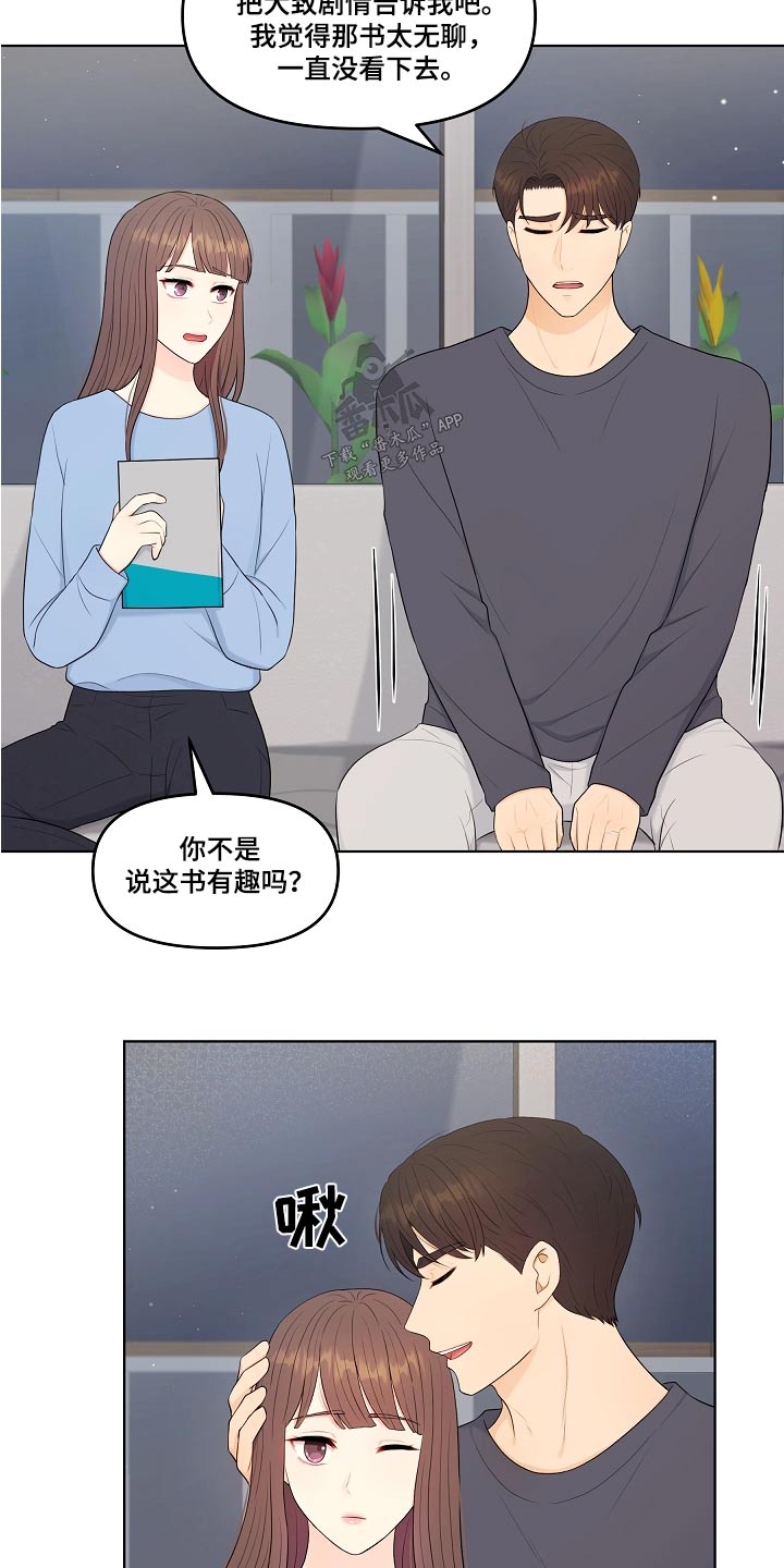 第83话9