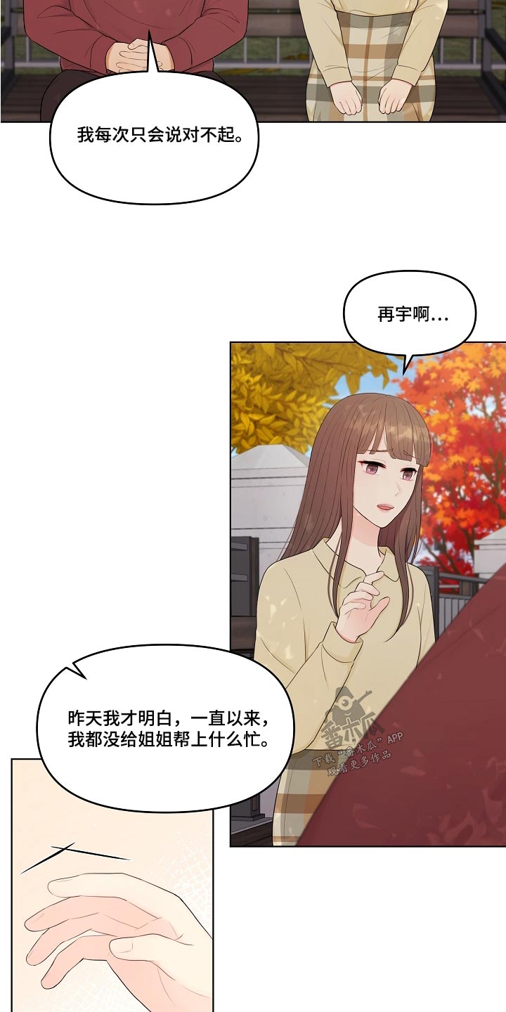 第82话10