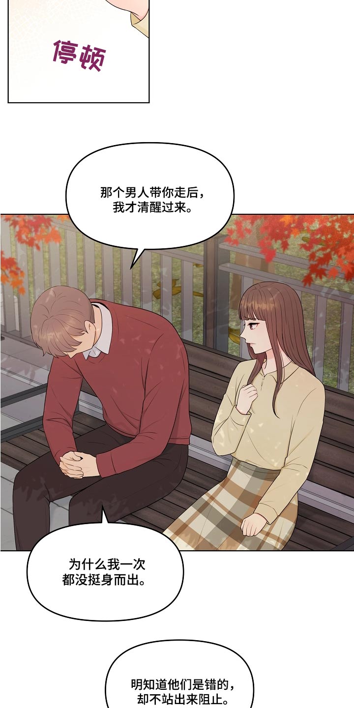 第82话11