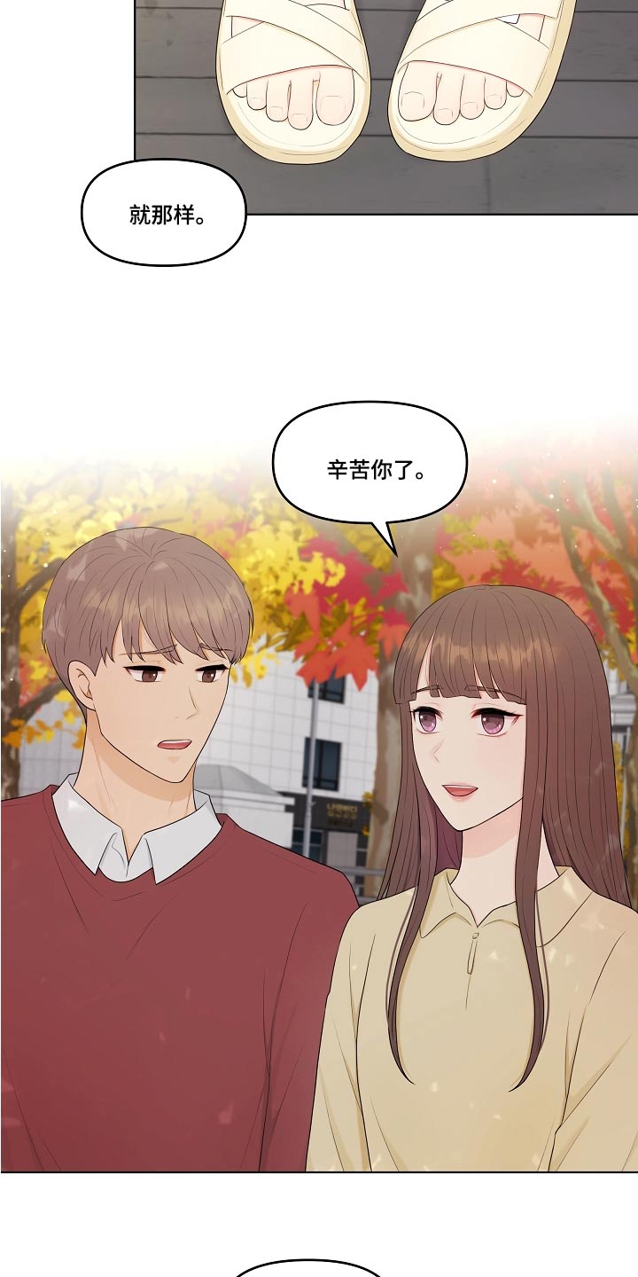 第82话8