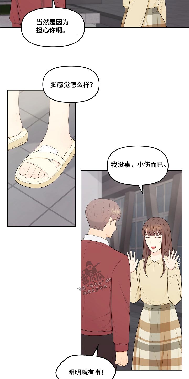 第82话2